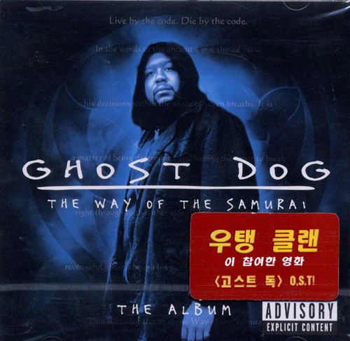 Ghost Dog [The Way Of The Samurai] - O.S.T -