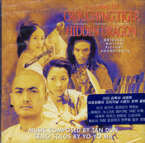 Crouching Tiger, Hidden Dragon (와호장용) - O.S.T.