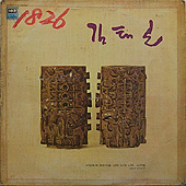 들국화 / 합장 (1부)