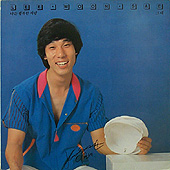 나는 행복한 사람 / 그대