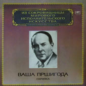Dvorak - Sonatina For Violin And Piano + Hubay - Zephyr + Smetana - Duet For Violin And Piano "From My Home" + Sarasate - Zigeunerweisen : The World's Leading Interpreters Of Music