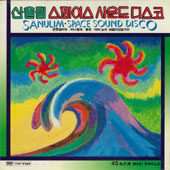 산울림 스페이스 사운드 디스코 [12 Inch EP]