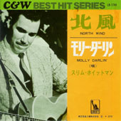 Molly Darlin' / North Wind [7 Inch Single]
