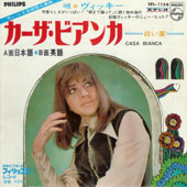 Casa Bianca (Japanese Version) / Casa Bianca (English Version) [7 Inch Single]