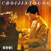 1집 - 오늘은 웃음 질꺼야 / 너를 잊겠다는 생각은