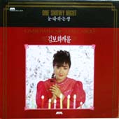눈내리는 밤 One Snowy Night