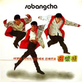 1집 (어젯밤 이야기 / 그녀에게 전해주오)