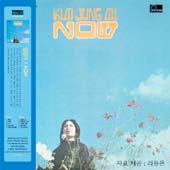 Now [1LP + 7 Inch Single] [Limited Edition]