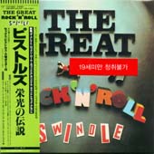 Great Rock 'N' Roll Swindle [Paper-Sleeve] [Limited Edition] [19세 미만 청취 불가] [한정 수량 할인]