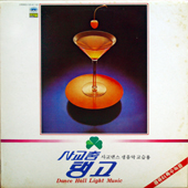 사교춤 탱고 - 사교댄스 생음악 교습용 (Dance Hall Light Music)