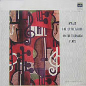 F. Schubert, J. Brahms, M. De Falla, P. Sarasate