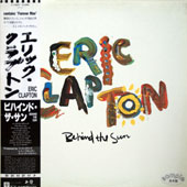 Behind The Sun [Promo-Copy]