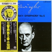 Tchaikovsky - Symphony No.5 In E Minor, Op. 64