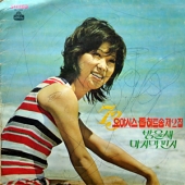 '73 오아시스 톱 히트송 제2집 (방울새 / 마지막 편지)