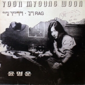 아침 기다리며 / 김치 RAG [With Autograph]