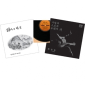 1집 LP + 2집 LP + 대중가요 LP가이드북 오디오파일(보너스 CD) [2LP + Bonus CD] [Limited Edition]
