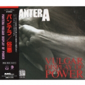 Vulgar Display Of Power