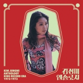앤솔로지 (Anthology) : King Record ERA 1972-1973 [4LP Picture Disc Boxset] [Limited Edition]