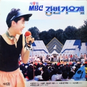 88 제 9회 MBC 강변가요제