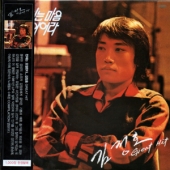 Great Hit [Paper-Sleeve] [Limited Edition]