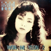 2집 - 이별 여행 / 그대 그리운 날엔 / 조금은 깊은 사랑