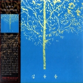 3집 - 보헤미안 (자유로운 마음, 강변마을 사람들) [Paper-Sleeve] [Limited Edition]