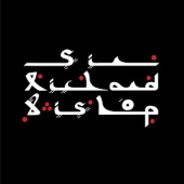 LP Tangiers Session RICHARD BISHOP CONDITION : NEW 국가 : USA 레이블 : Drag City 년도 : 2015 커버