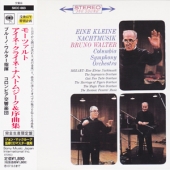 Mozart - Eine Kleine Nachtmusik + Overtures [Paper-Sleeve]