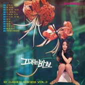킹 힛트 앨범 2집 [Limited Edition]