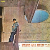 바보들의 행진 : Golden Folk Album Vol.11 - O.S.T