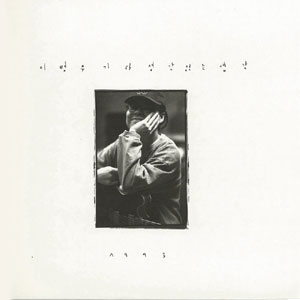 생각없는 생각 (1993)