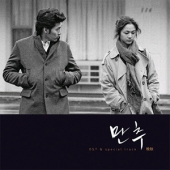 만추 (晚秋 : Late Autumn) - O.S.T. [Paper-Sleeve] [Limited Edition] [일본발매 수입 한정반]