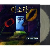 1집 - Vol. 1 [Transparent Vinyl] [Limited Edition]