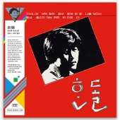 당신은 아시나요, 갈래, 새벽 열차 [Black Vinyl] [2019 Remastered] [Limited Edition]