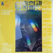 힛트곡 메드리 (아무도 없지만 / 너만보면 / 커피한잔)