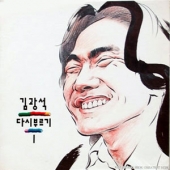 다시부르기 1