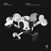 아편굴 처녀가 들려준 이야기 (Secret Stories Heard From A Girl In An Opium Den)