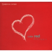 KBS FM 가정음악 - 나는 나를 사랑한다 (Color Red)