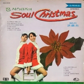 Soul Christmas