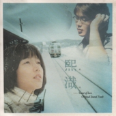 희재(熙渽) : 국화꽃 향기 - O.S.T.