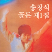골든 제1집