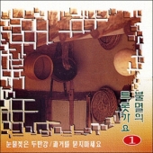 불멸의 트롯가요 1