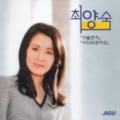 기다리겠어요