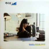 2집 - 하늘만 보면 I / 추억속의 사랑 / 사랑의 테마