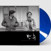 만추 (晚秋 : Late Autumn) - O.S.T. [Blue Color Vinyl] [Limited-Numbered Deluxe Edition]