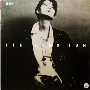 이상은 (언젠가는 / 이 어둔밤)