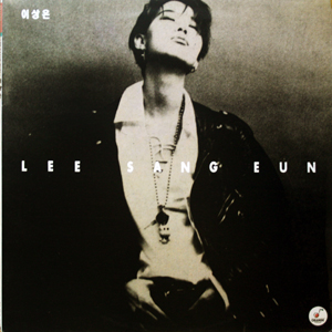 이상은 (언젠가는 / 이 어둔밤)