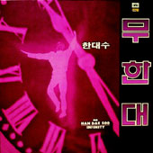 무한대 : Infinity