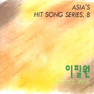 Asia's Hit Song Series.8