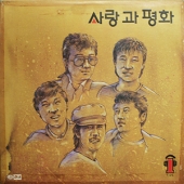 Vol. 1 (노래는 숲에 흐르고 / 울고싶어라)